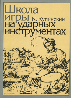 kupins