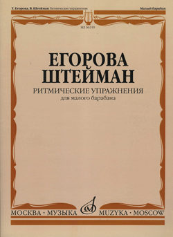 egor